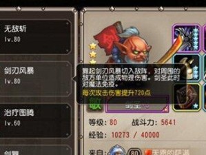 无敌剑圣攻略（打造无敌剑圣，征服游戏世界！）