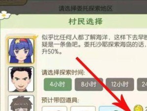 如何提升小森生活中NPC的好感度？（全NPC喜好一览，游戏攻略）