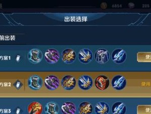 《云英铭文出装攻略最新！》（带你解析云英铭文出装，无敌输出！）