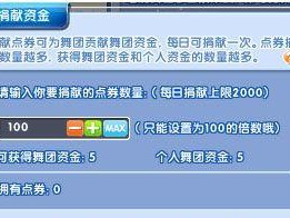 《炫舞星梦奇缘攻略》（帮你成为舞界巨星！）