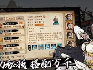 《以烟雨江湖》性别选择和发展路线详解（打造你的独一无二江湖传奇，让性别选择不再困惑）