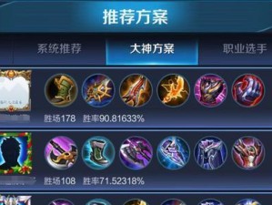 王者荣耀铠上单出装攻略（无坚不摧，完美护航！）