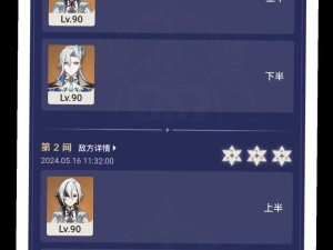 原神全深渊攻略2.6（揭秘最新版本深渊副本的套路和攻略技巧，助你轻松登顶！）