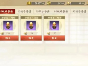 怀旧天龙珍兽技能搭配攻略（挖掘珍兽技能搭配的秘密，为你的天龙之旅提供有效策略）