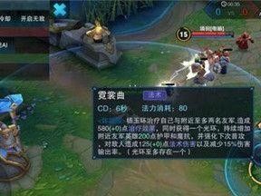 《王者荣耀》2023杨玉环装备攻略（从零开始，轻松获取王者杨玉环的必备神装！）