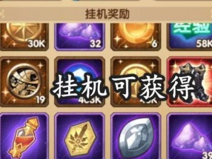 玩转异界旅店，领取好友礼物的正确姿势！（教你如何领取剑与远征异界旅店好友礼物，抢先获得奖励！）