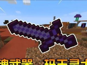 如何启动我的世界匠魂,打造独特工具与武器的入门攻略