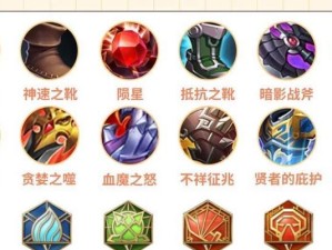 宫本武藏全新铭文攻略出装（打造强力武士，掌控战局！）