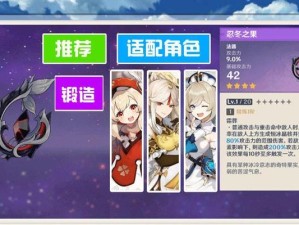 原神雷泽阵容奶妈适配度分析（探究雷泽阵容中奶妈的实战表现及优化方案）