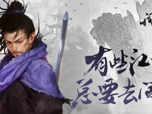 探秘《我的侠客》游戏中飞雁齐飞功（如何获得飞雁齐飞功，让你在江湖飞翔）