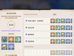 《原神见闻任务攻略指南》（收集全部见闻，解锁更多世界秘密！）