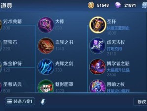 《法师元歌铭文出装攻略》（元歌瞬息千变，铭文出装助你称霸战场）