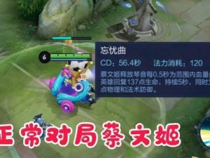 诸葛亮铭文蔡文姬出装攻略（《王者荣耀》中诸葛亮和蔡文姬的最佳出装搭配）