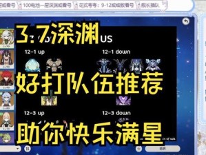 原神31深渊怎么打顶级配队排行榜