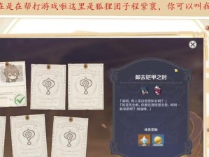 原神琴调酒攻略（原神琴角色调酒技巧详解，开启美味冒险之门）