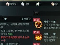 江湖行商攻略（以楚留香手游为例，教你如何玩转跑商路线）