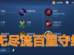 守约四级出装顺序攻略（四级出装的最佳顺序及关键技巧）