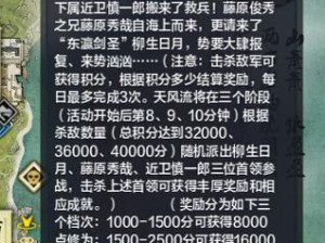 天涯明月升级攻略（揭秘升级秘籍，助您轻松战胜难关）