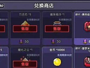 闪电魔女出装攻略手游视频（制霸游戏战场，掌握闪电魔女的最佳装备！）