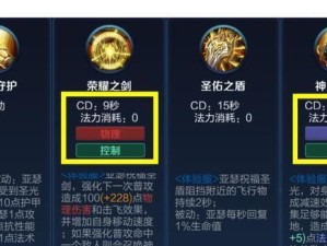 亚瑟夏季攻略（探寻夏季战场上的亚瑟装备之道，助你在游戏中更上一层楼！）