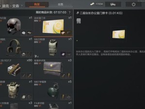如何设置最有效的暗区突围按键（优化游戏操作体验，提高游戏胜率）