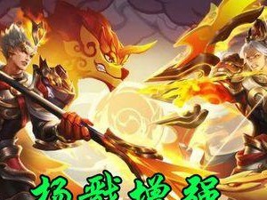 《王者荣耀》新版本上单杨戬崛起（无人可挡的上单杨戬，独步天下！）