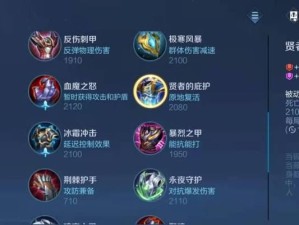 《国服扁鹊铭文出装攻略》（了解扁鹊的、铭文出装、技能加点、打法心得等）