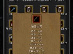 《以零界之痕金色城堡》打金色城堡攻略（轻松突破，攻略技巧大揭秘！）