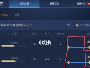 《王者荣耀》游戏布局调整指南（优化你的游戏体验，提高胜率）