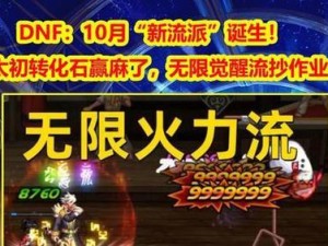 无限火力阵容出装攻略（打造最强无敌阵容，击溃敌人的利器！）