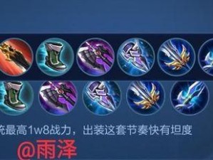 国服赵云铭文出装攻略（游走江湖，赵云铭文出装如何选？）