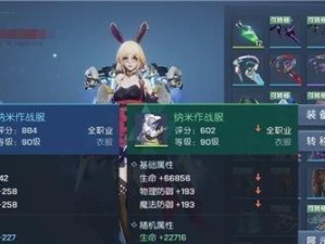 《龙族幻想》游戏职业转回方法详解：快速回到原点，重获初心