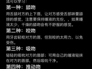 街边双人游戏接吻攻略（玩转街头游戏，甜蜜接吻一秒不少）