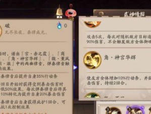 《以阴阳师寮麒麟攻略，解锁强大战斗力》（掌握关键技巧，成为顶尖麒麟使者）