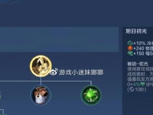 S18瑶铭文选攻略（精选最强瑶铭文，打造不败阵容）