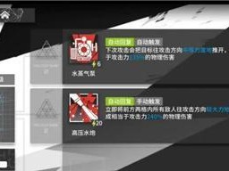 《明日方舟》危机合约难度8通关攻略（一步步击败敌人，走向胜利）