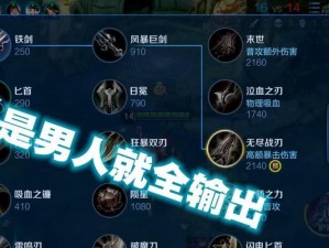 吕布出攻装攻略（征战天下，吕布带你成就霸业）