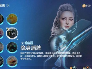 《如何实现零号任务的绝密隐身方法》（掌握隐身技巧，轻松完成任务）