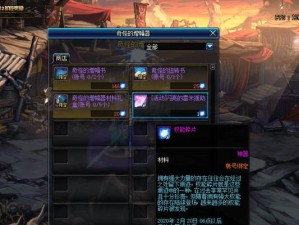《DNF》游戏权能碎片介绍（掌握游戏权能的关键——权能碎片详解）
