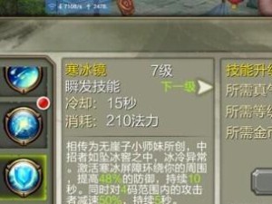 圣教军秒人技能搭配攻略（借助圣教军的技能优势，快速击杀敌方单位）
