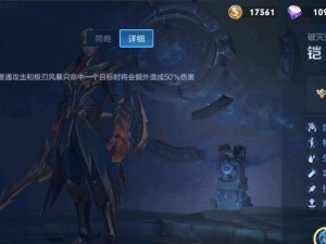 全能铠出装铭文攻略贴吧（全能铠出装铭文搭配及技巧分享）