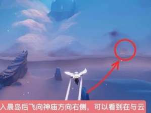 《探秘光遇神庙前桥附近的奇妙之地》（前往神庙的必经之路，揭开桥附近的隐藏之谜）