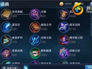 孙膑全移速出装铭文攻略（利用高速移动优势，打造无敌战神！）
