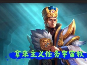探索沉没之城（揭秘沉没之城最佳装备选择，助你成为真正的探险家）