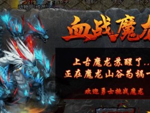冰雪特别版游戏攻略（解锁游戏中隐藏的冰雪奥秘，成为真正的冰雪探险家！）