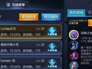 小乔出装及铭文攻略