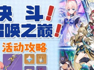 原神海神之尾攻略（探索海神之尾，提升战斗实力，畅享原神世界的乐趣）