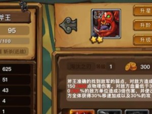 斧王技能出装攻略（一招鲜，吃遍天！-斧王技能出装攻略）