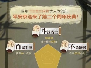 回到五年前的阴阳师世界（探秘阴阳师五周年时光机地址，重温初见初心的游戏世界）