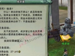 威尔主导的《明星志愿3》攻略之路（解密威尔的游戏策略，助你在《明星志愿3》中取得辉煌成就）